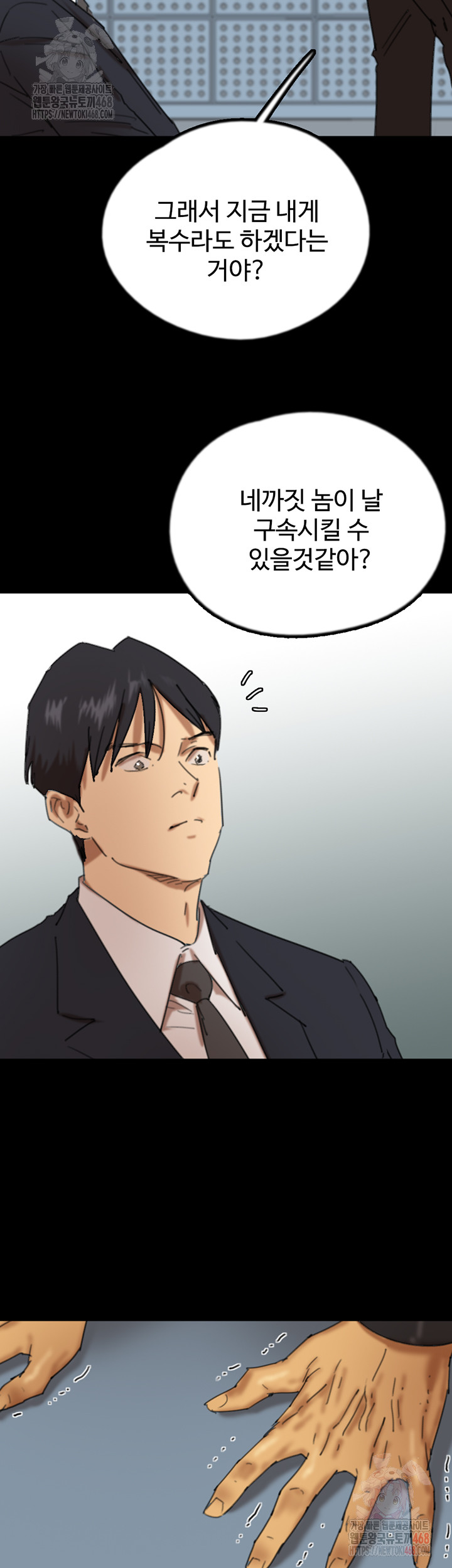 Benefactor’s Daughters Raw - Chapter 82 - photo - 23