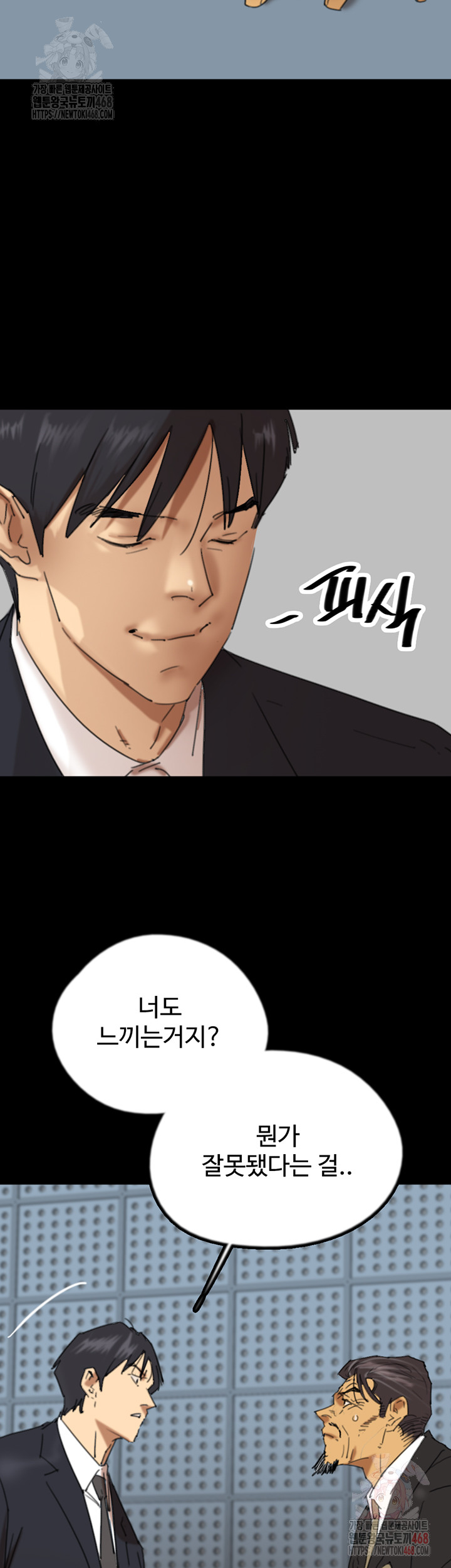 Benefactor’s Daughters Raw - Chapter 82 - photo - 24