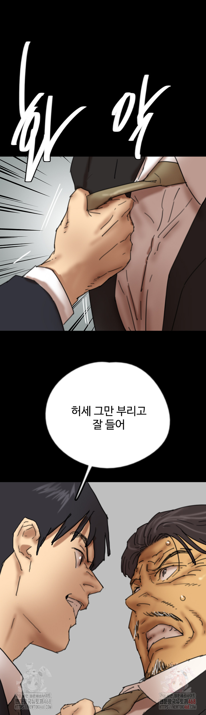 Benefactor’s Daughters Raw - Chapter 82 - photo - 27
