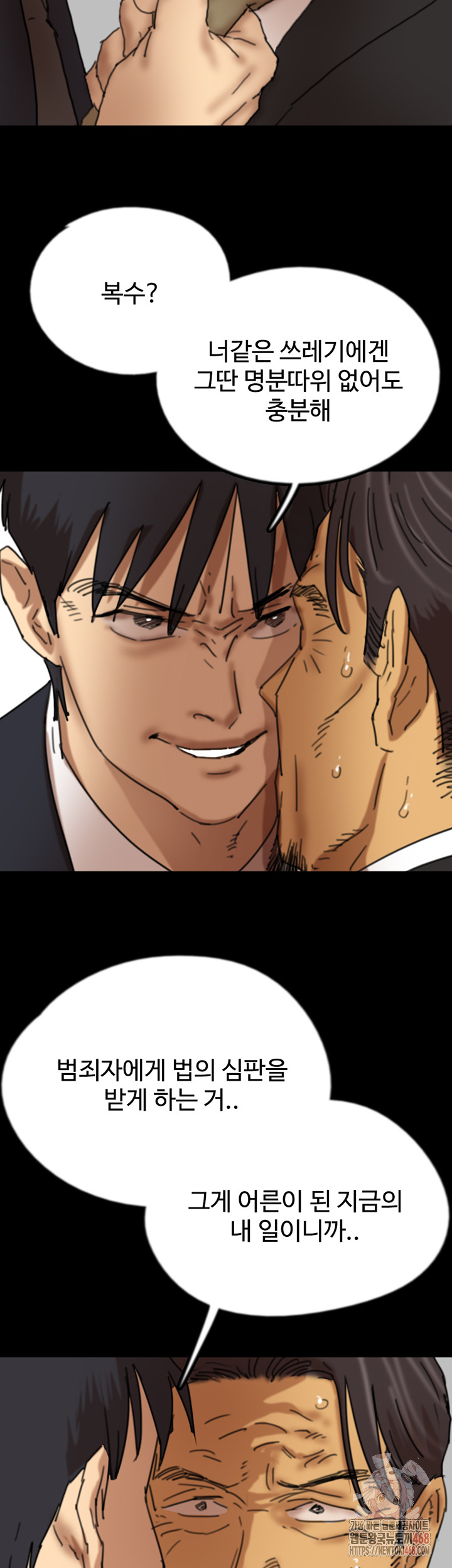 Benefactor’s Daughters Raw - Chapter 82 - photo - 28