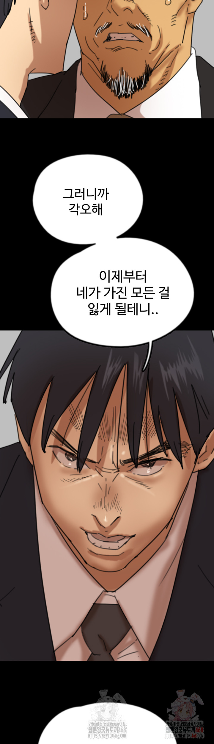 Benefactor’s Daughters Raw - Chapter 82 - photo - 29