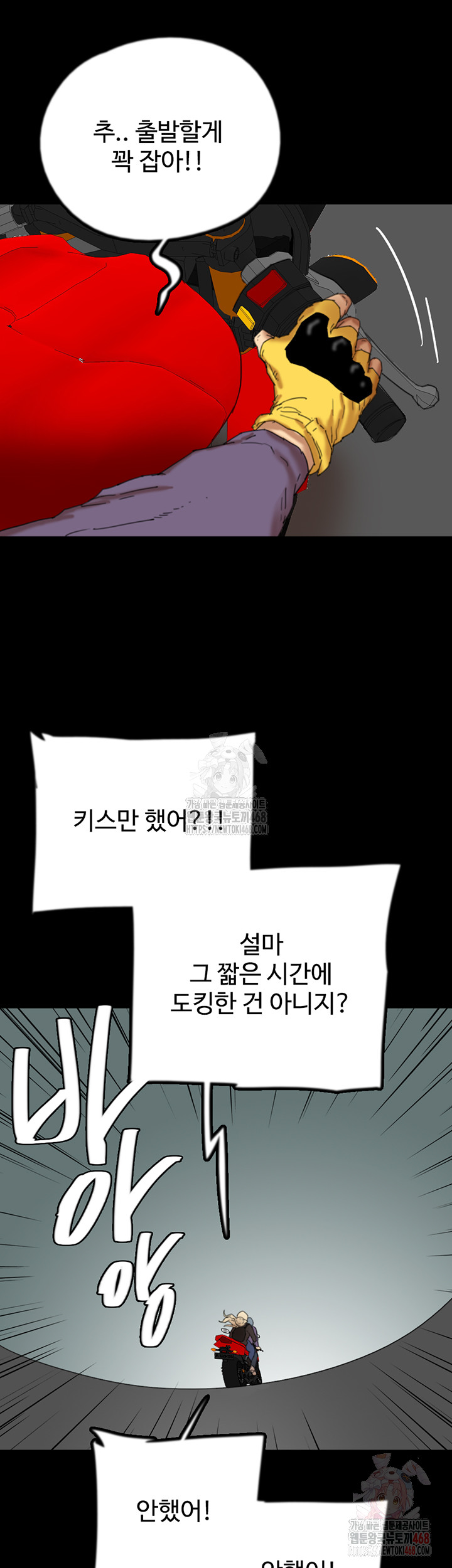 Benefactor’s Daughters Raw - Chapter 82 - photo - 3