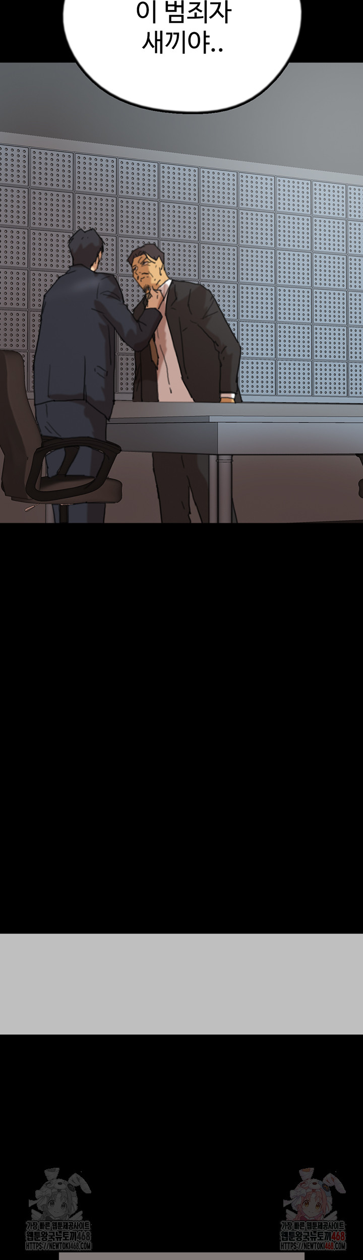 Benefactor’s Daughters Raw - Chapter 82 - photo - 30