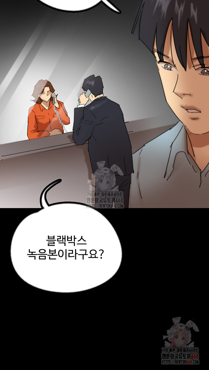 Benefactor’s Daughters Raw - Chapter 82 - photo - 36