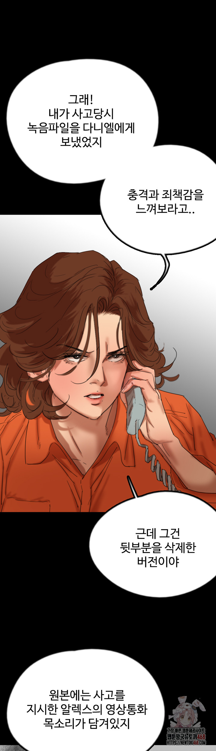 Benefactor’s Daughters Raw - Chapter 82 - photo - 37