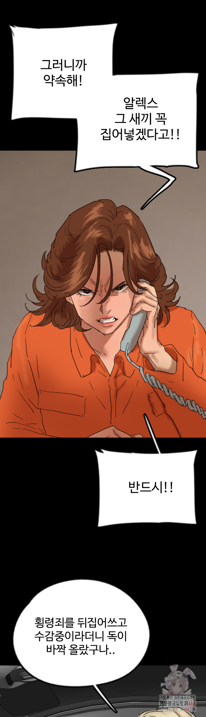 Benefactor’s Daughters Raw - Chapter 82 - photo - 39