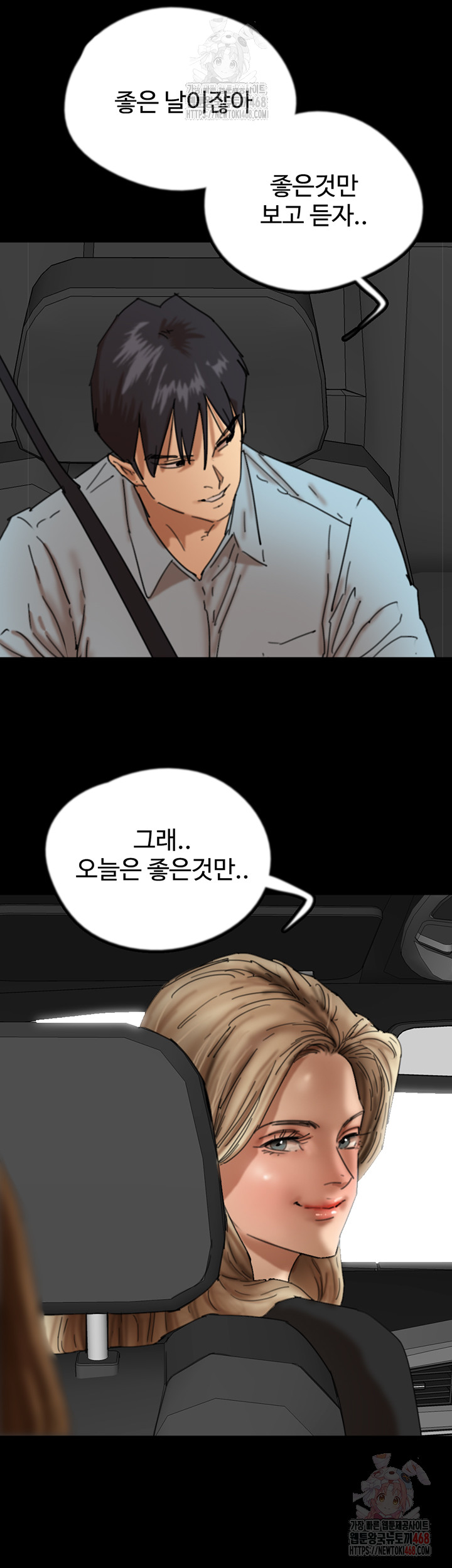 Benefactor’s Daughters Raw - Chapter 82 - photo - 42