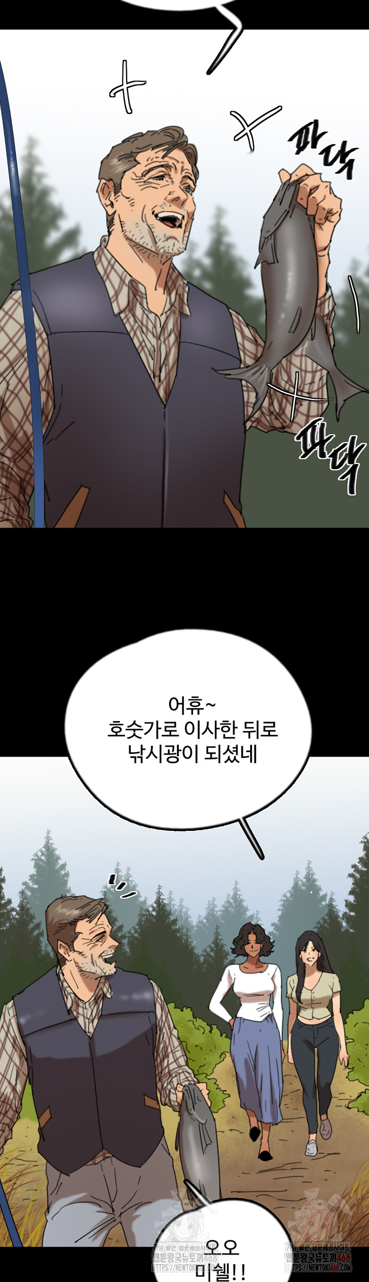 Benefactor’s Daughters Raw - Chapter 82 - photo - 45