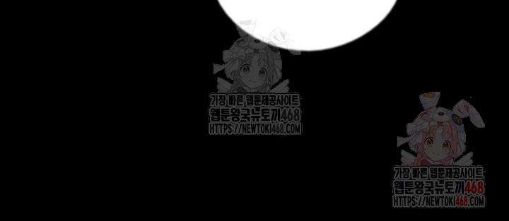 Benefactor’s Daughters Raw - Chapter 82 - photo - 46