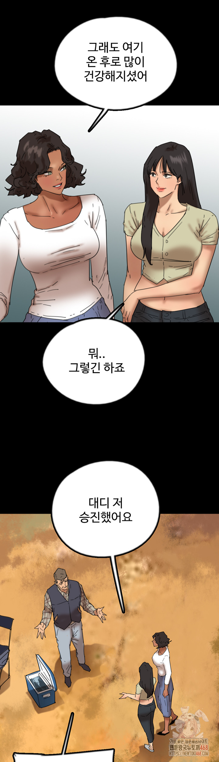 Benefactor’s Daughters Raw - Chapter 82 - photo - 47