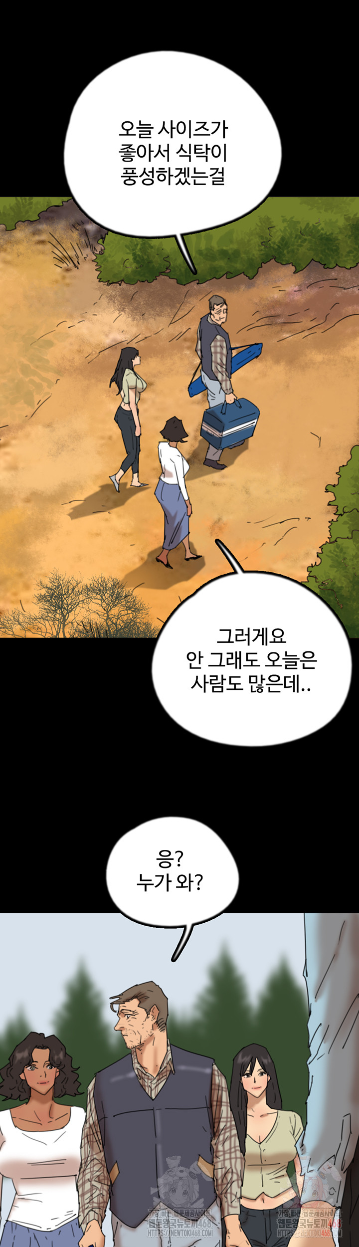 Benefactor’s Daughters Raw - Chapter 82 - photo - 50