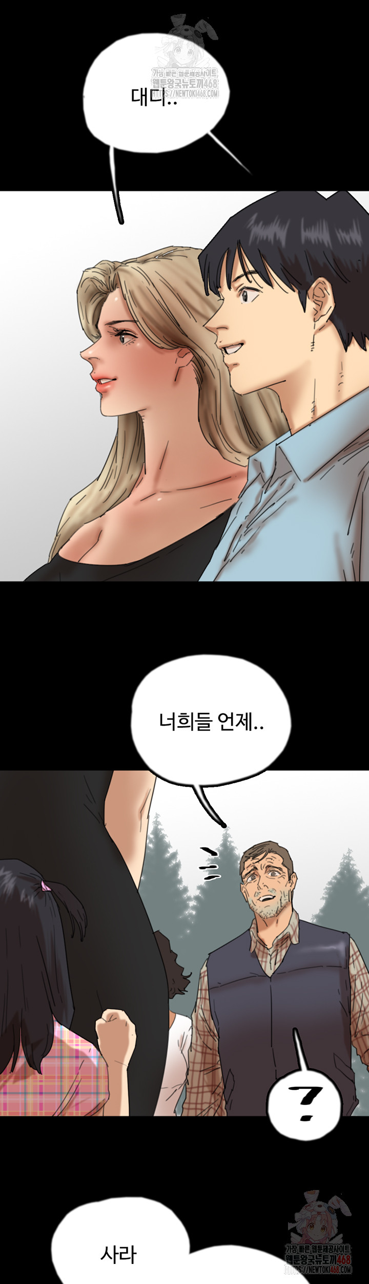 Benefactor’s Daughters Raw - Chapter 82 - photo - 53