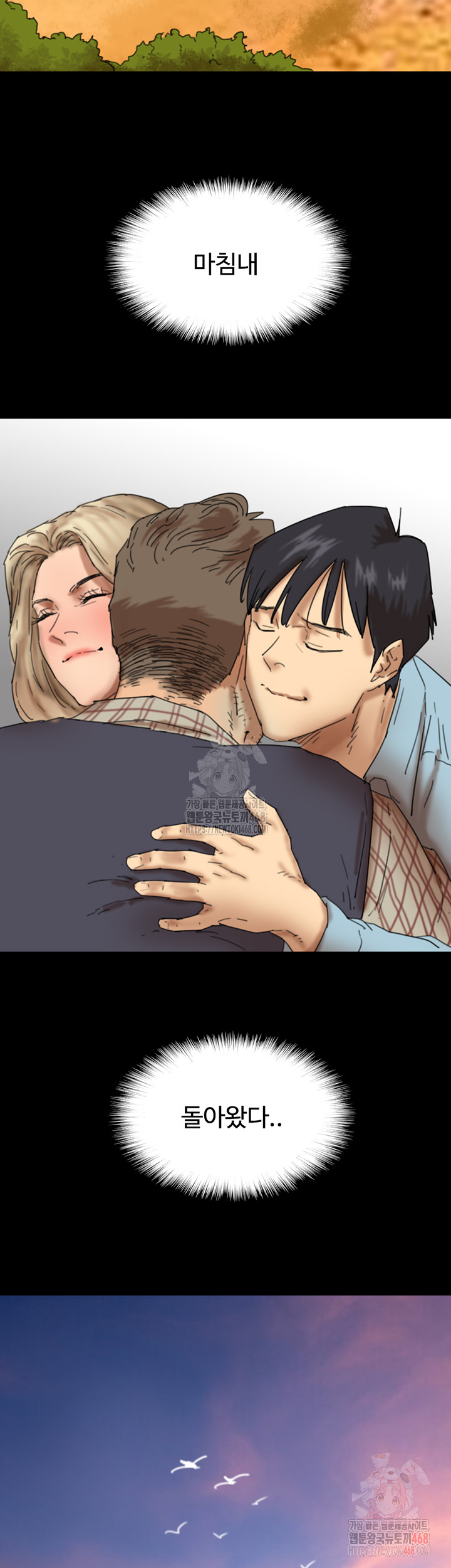Benefactor’s Daughters Raw - Chapter 82 - photo - 56