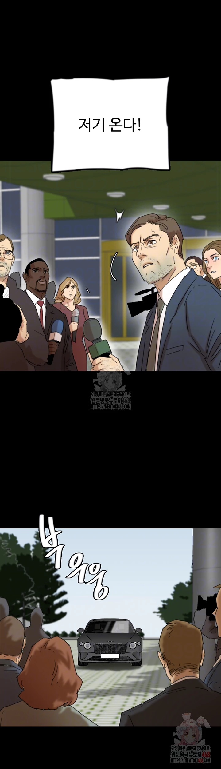 Benefactor’s Daughters Raw - Chapter 82 - photo - 8