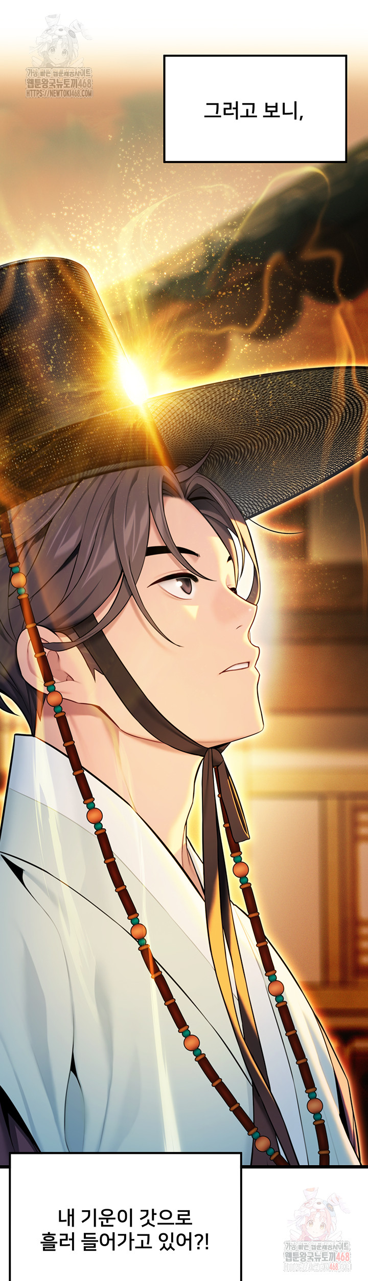 God Bless You Raw - Chapter 37 - photo - 15
