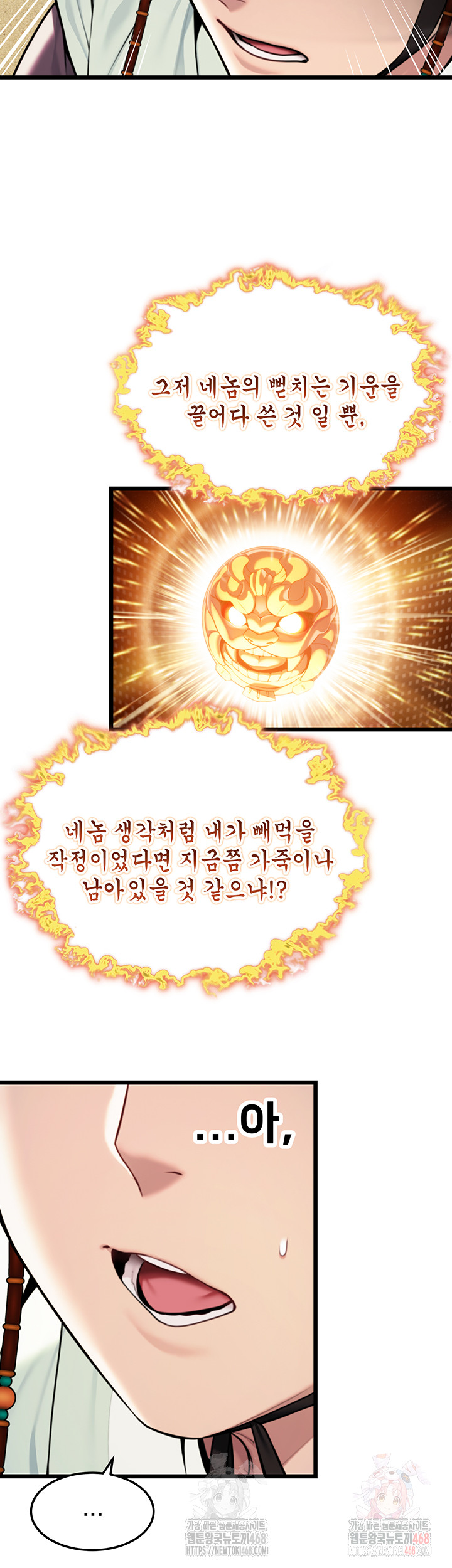 God Bless You Raw - Chapter 37 - photo - 19
