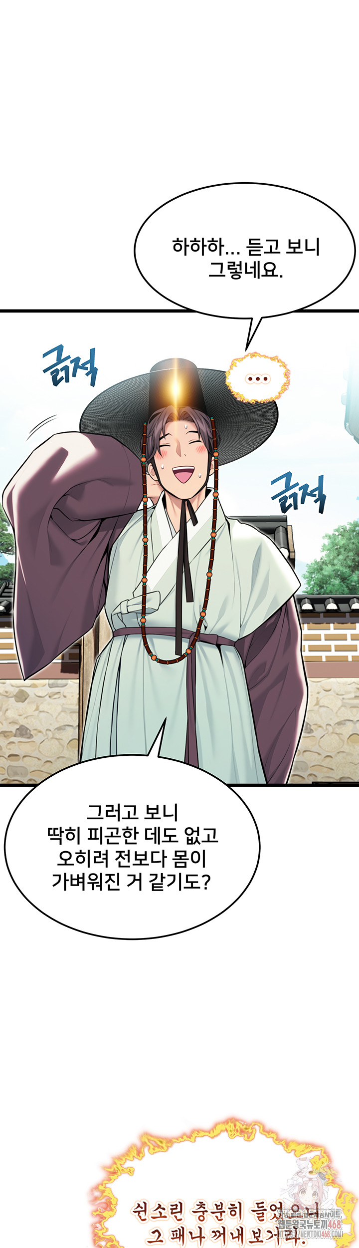 God Bless You Raw - Chapter 37 - photo - 21