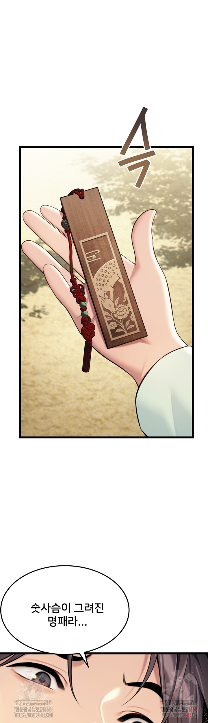 God Bless You Raw - Chapter 37 - photo - 24