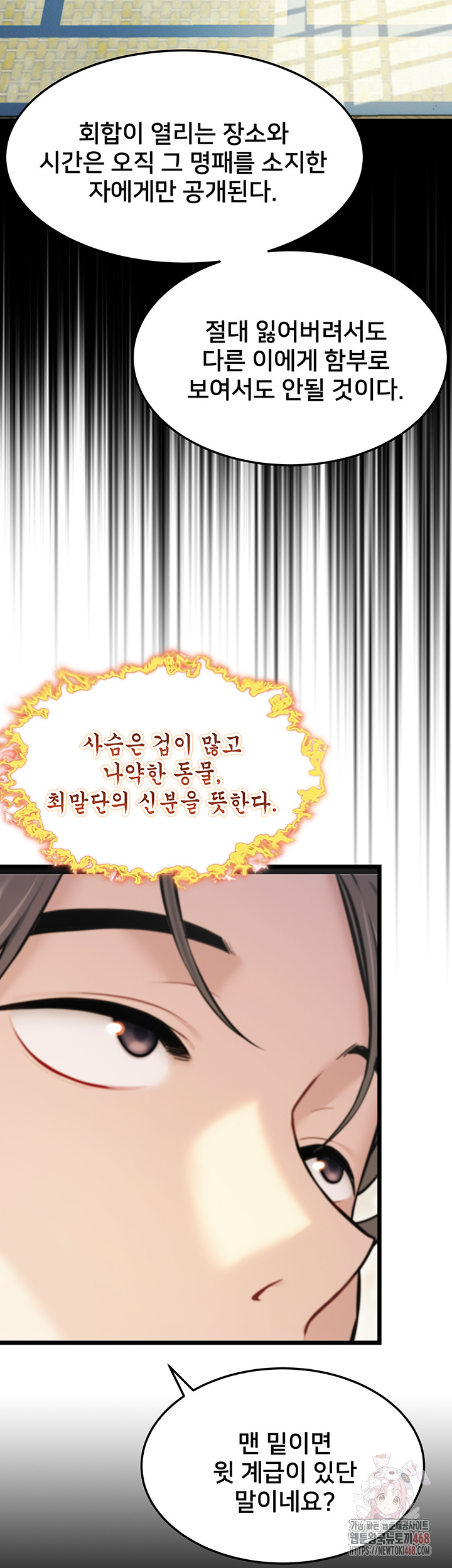 God Bless You Raw - Chapter 37 - photo - 28