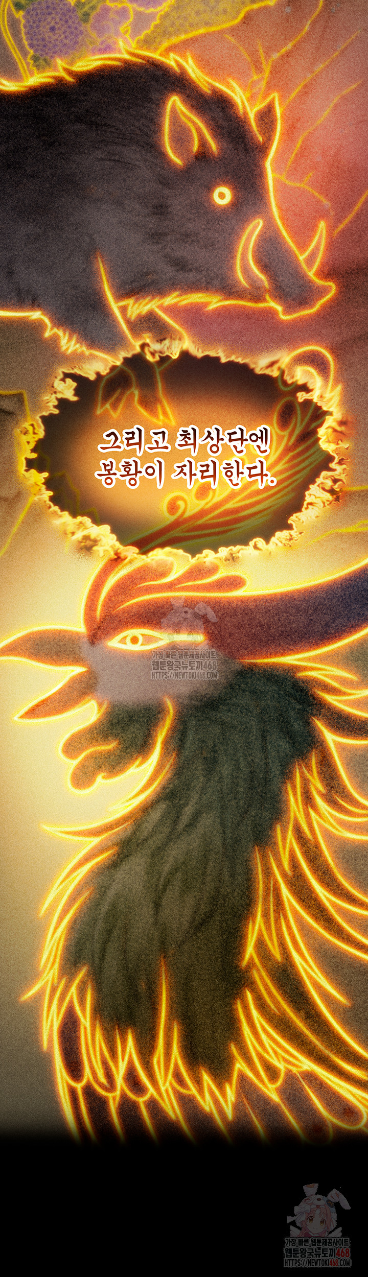 God Bless You Raw - Chapter 37 - photo - 31