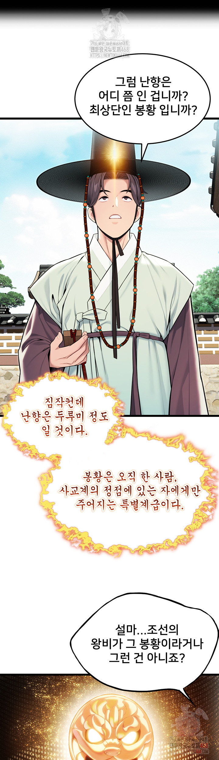 God Bless You Raw - Chapter 37 - photo - 33