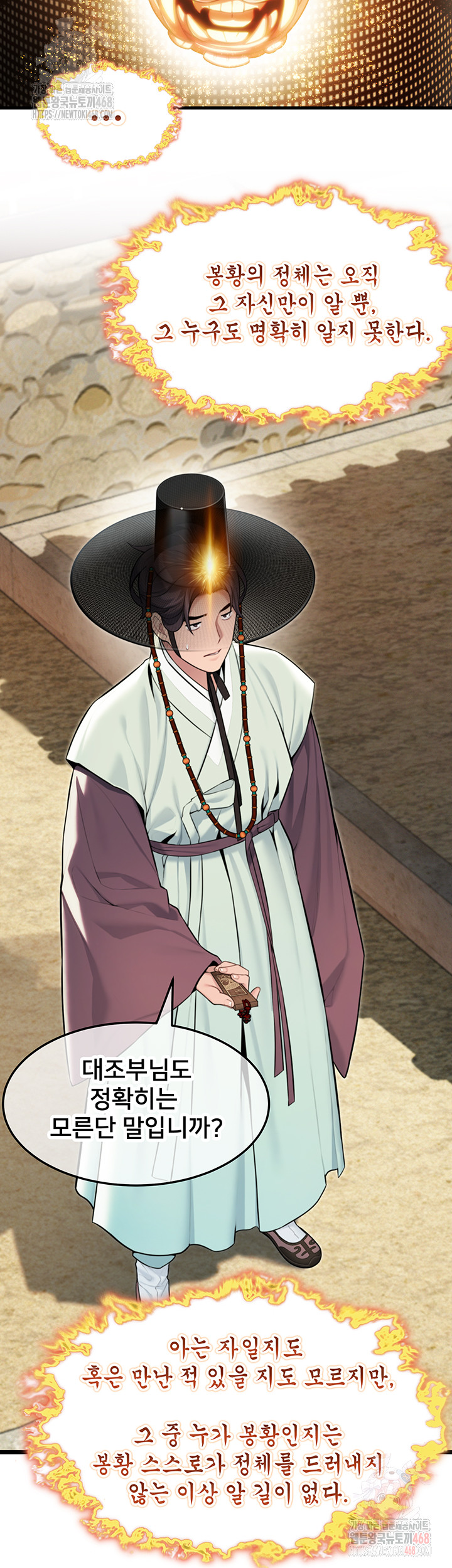 God Bless You Raw - Chapter 37 - photo - 34