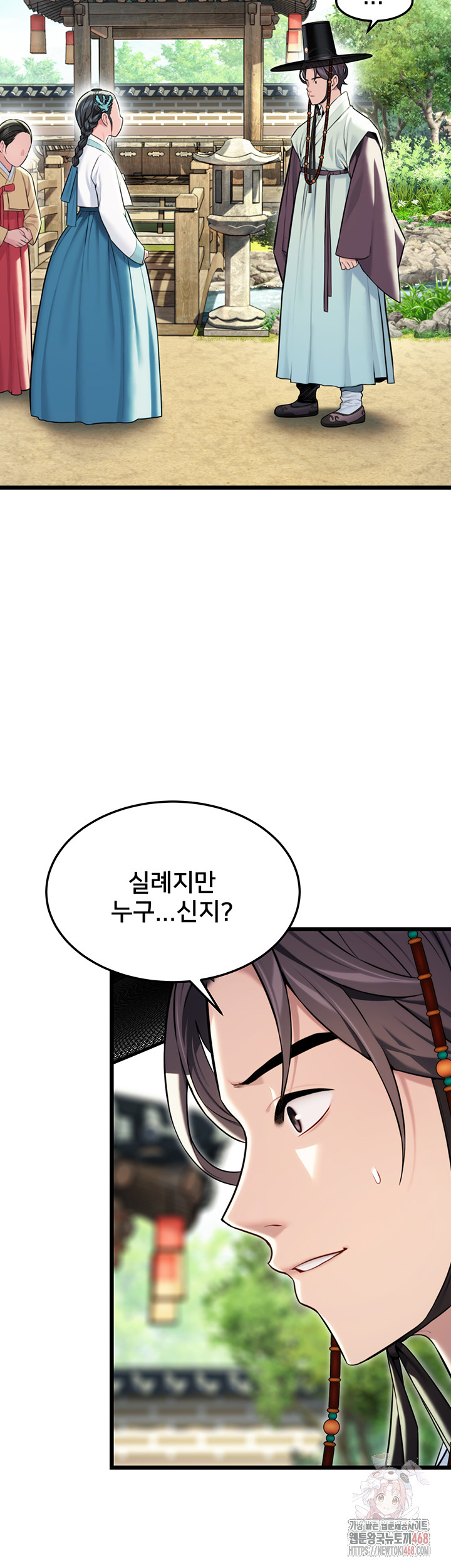 God Bless You Raw - Chapter 37 - photo - 44