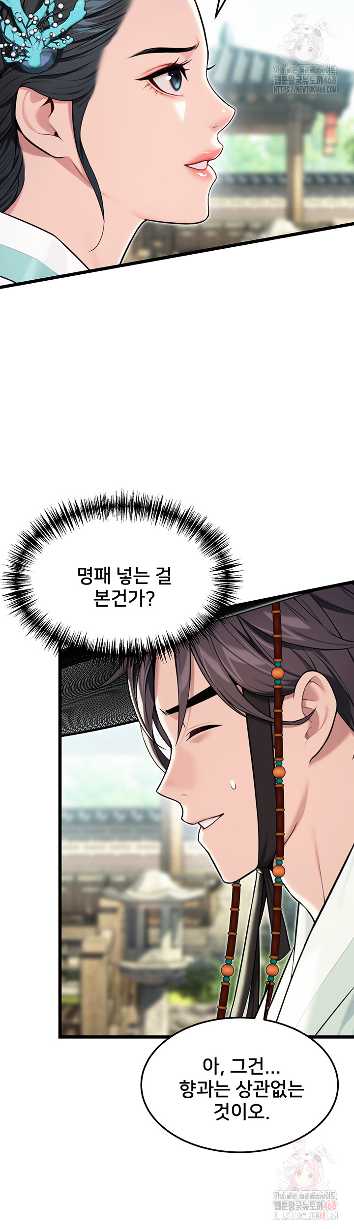 God Bless You Raw - Chapter 37 - photo - 60