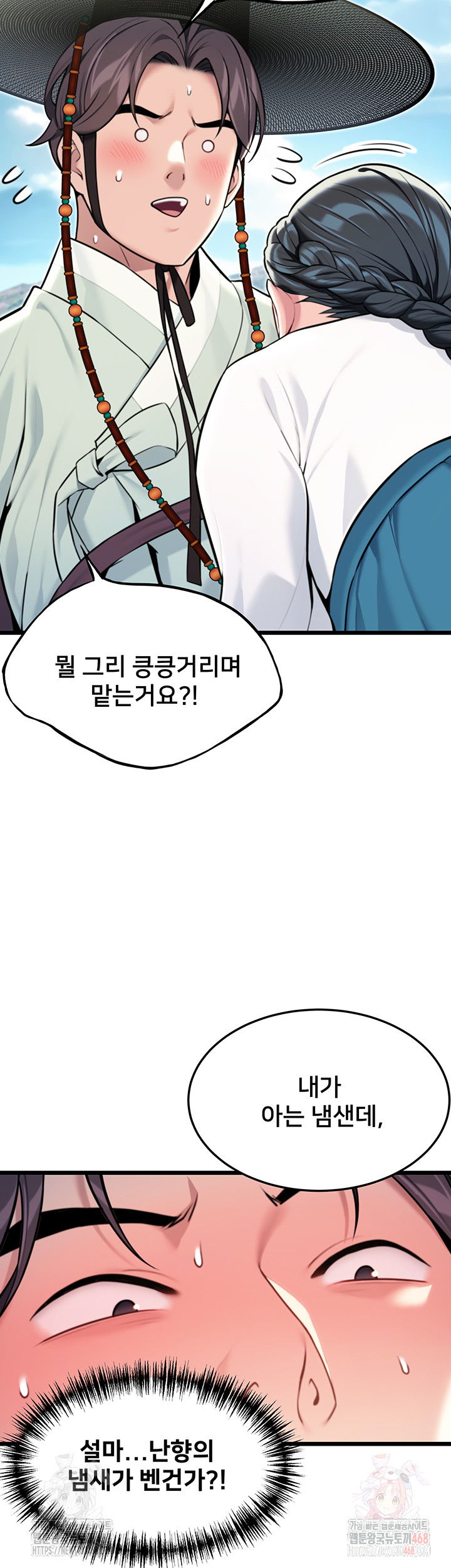 God Bless You Raw - Chapter 37 - photo - 66