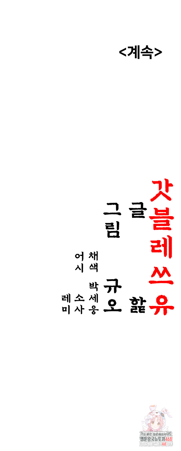 God Bless You Raw - Chapter 37 - photo - 70
