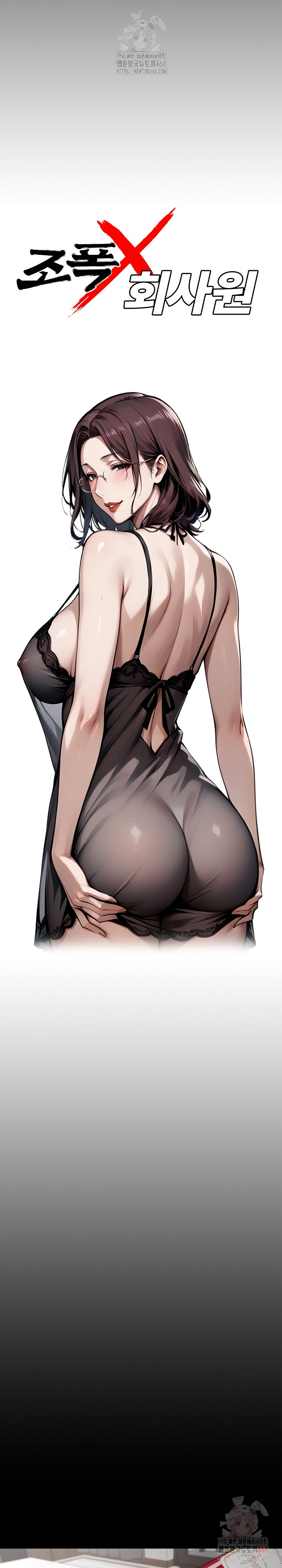 Gangster x Office Lady Raw - Chapter 115 - photo - 11