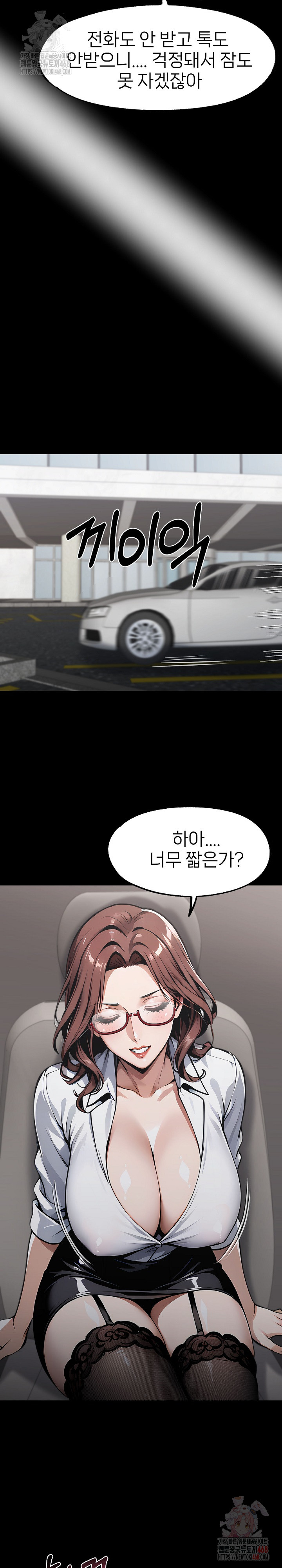 Gangster x Office Lady Raw - Chapter 115 - photo - 15