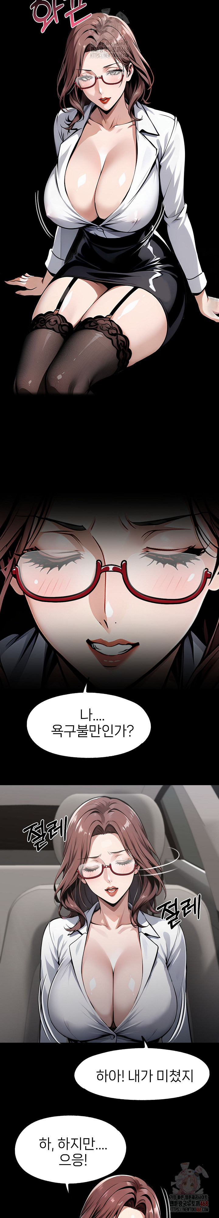 Gangster x Office Lady Raw - Chapter 115 - photo - 16
