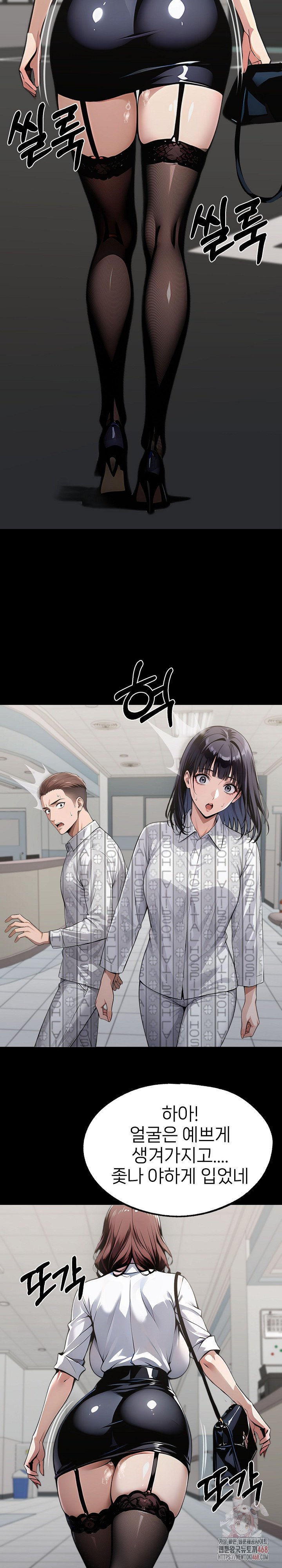 Gangster x Office Lady Raw - Chapter 115 - photo - 20