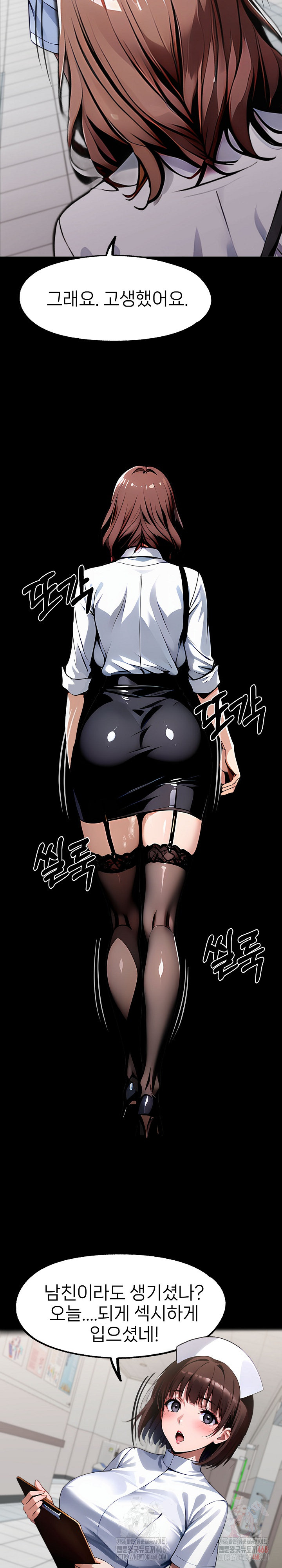 Gangster x Office Lady Raw - Chapter 115 - photo - 26