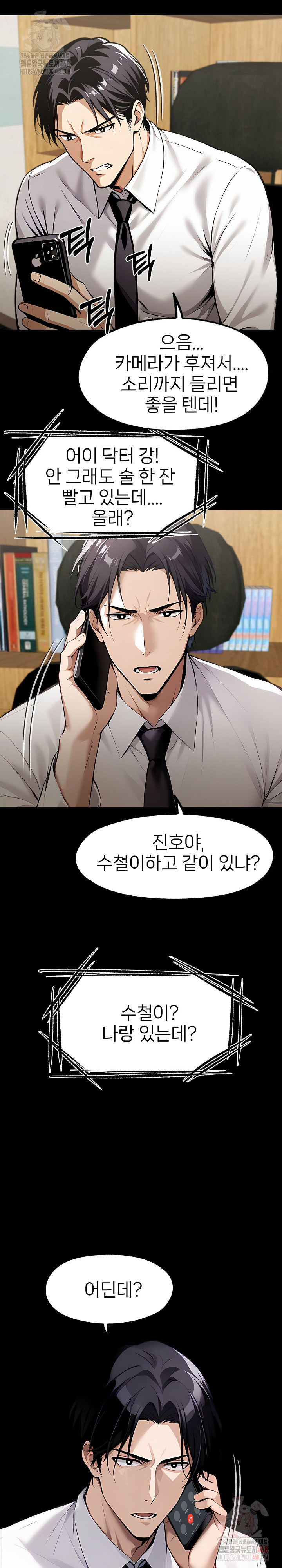 Gangster x Office Lady Raw - Chapter 115 - photo - 4