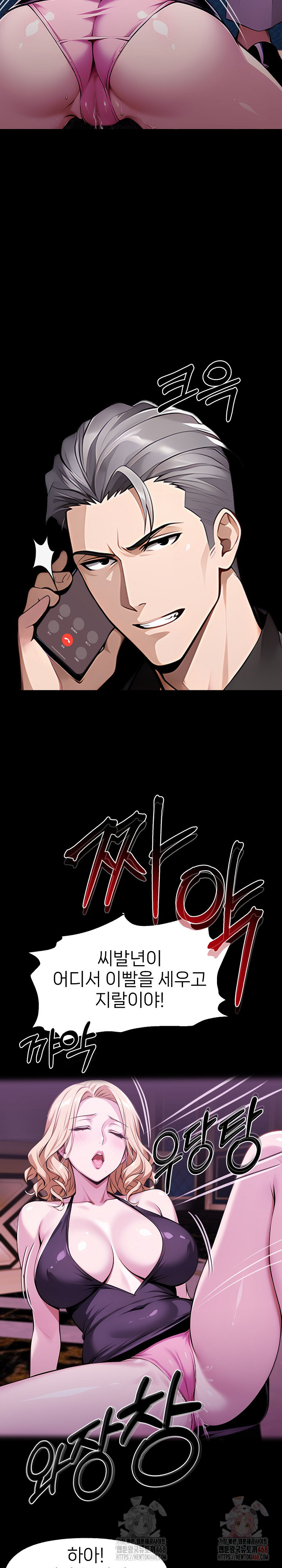 Gangster x Office Lady Raw - Chapter 115 - photo - 6