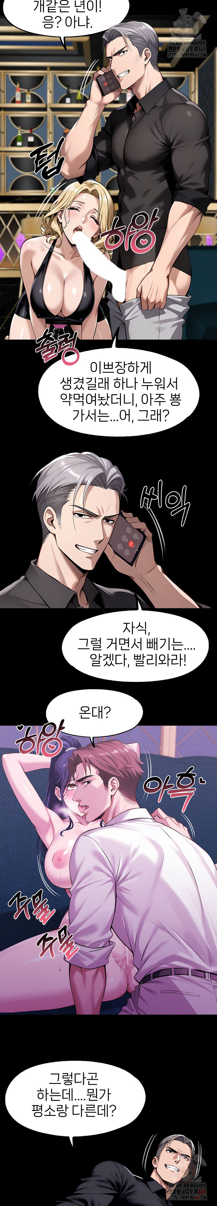 Gangster x Office Lady Raw - Chapter 115 - photo - 7