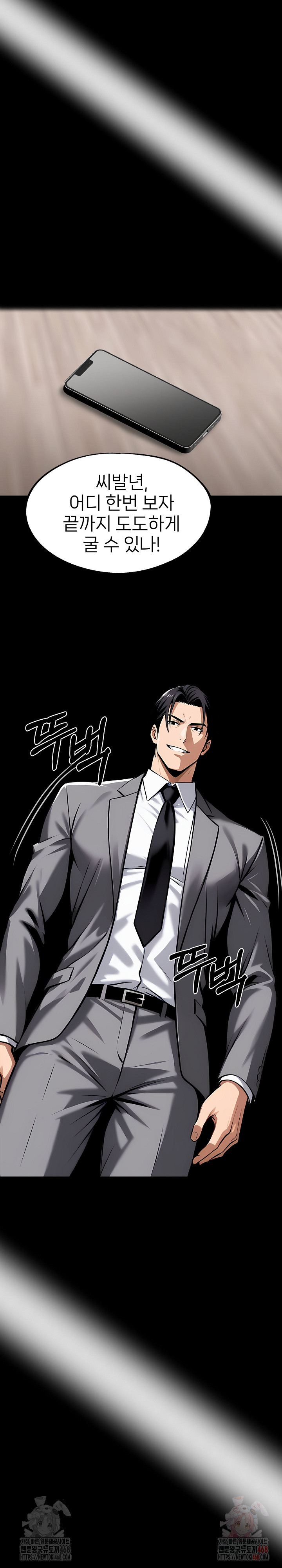 Gangster x Office Lady Raw - Chapter 115 - photo - 9
