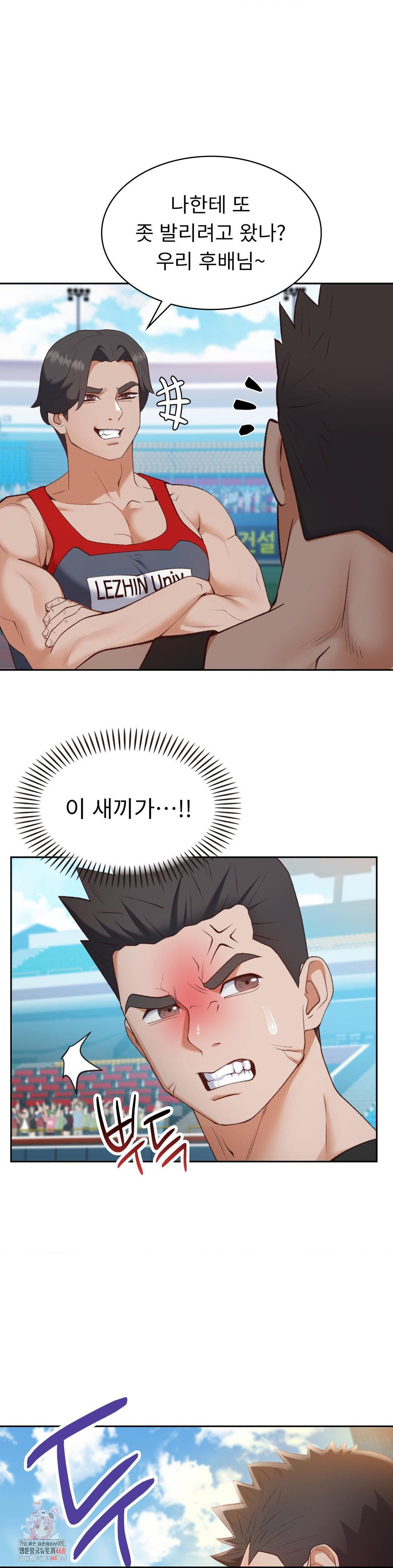Runner’s High Raw - Chapter 27 - photo - 1