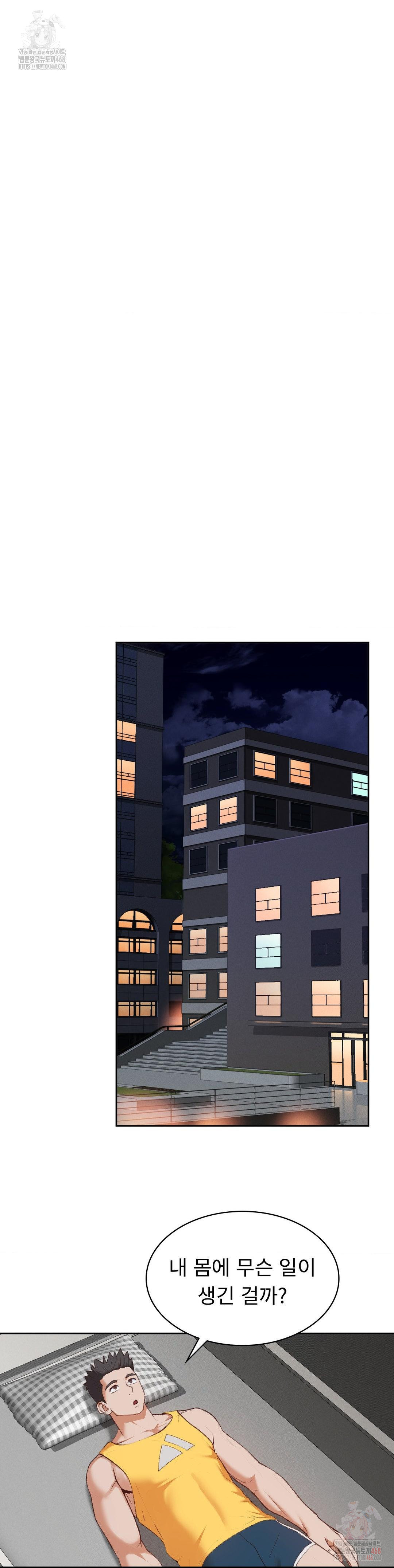 Runner’s High Raw - Chapter 27 - photo - 12