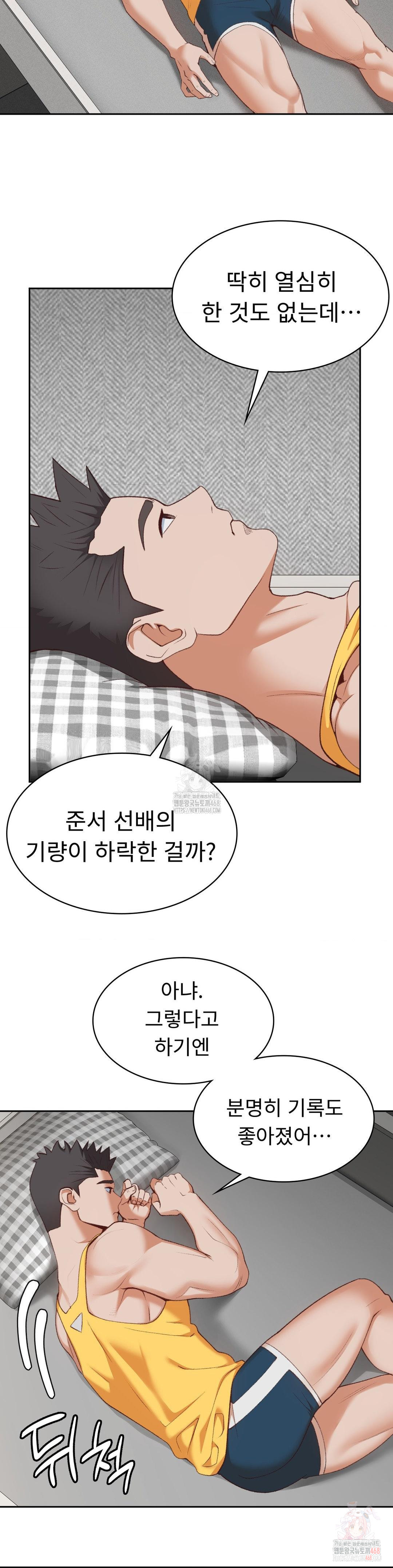 Runner’s High Raw - Chapter 27 - photo - 13