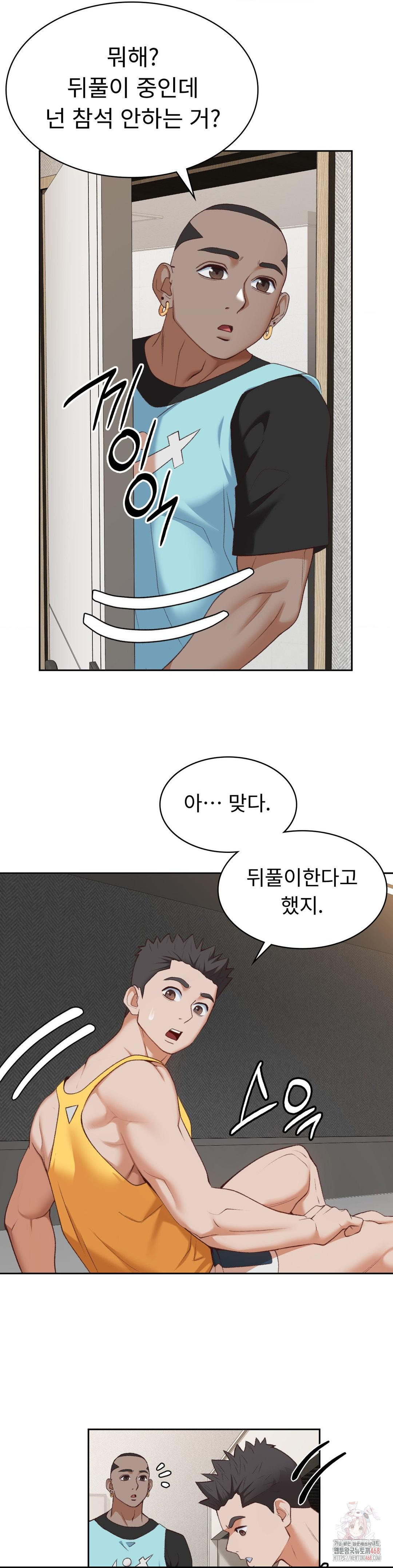 Runner’s High Raw - Chapter 27 - photo - 14