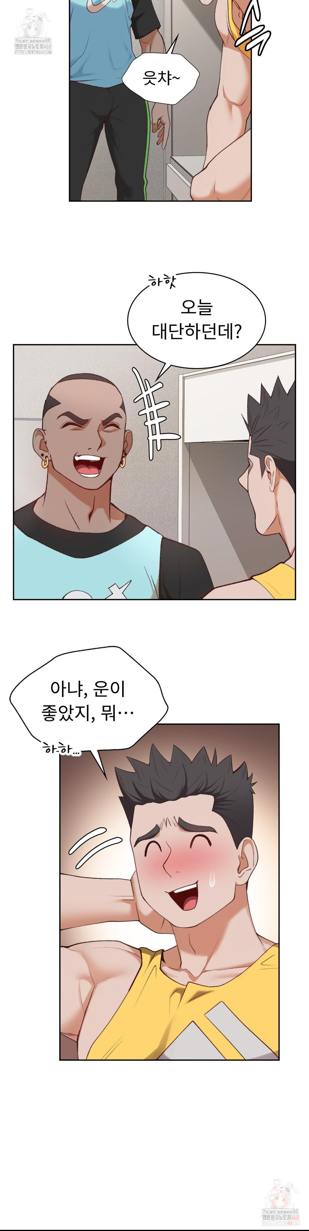 Runner’s High Raw - Chapter 27 - photo - 15