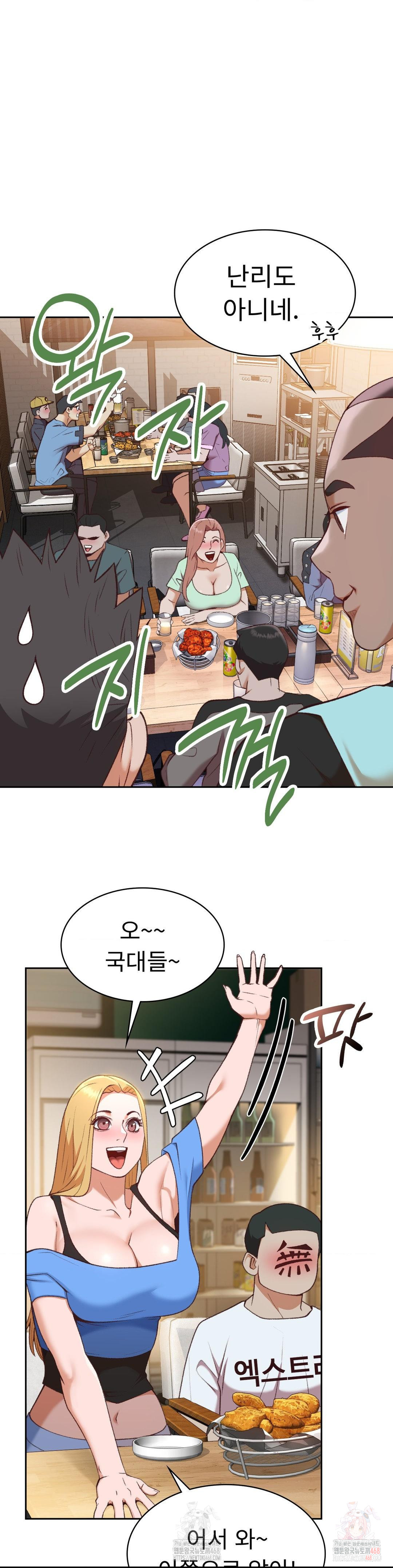 Runner’s High Raw - Chapter 27 - photo - 16