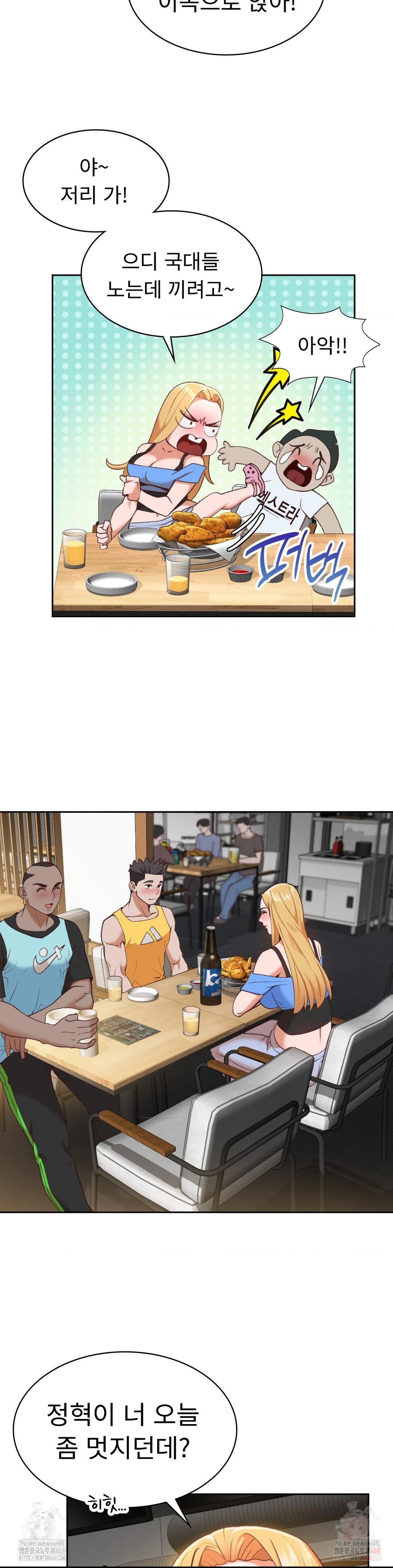 Runner’s High Raw - Chapter 27 - photo - 17