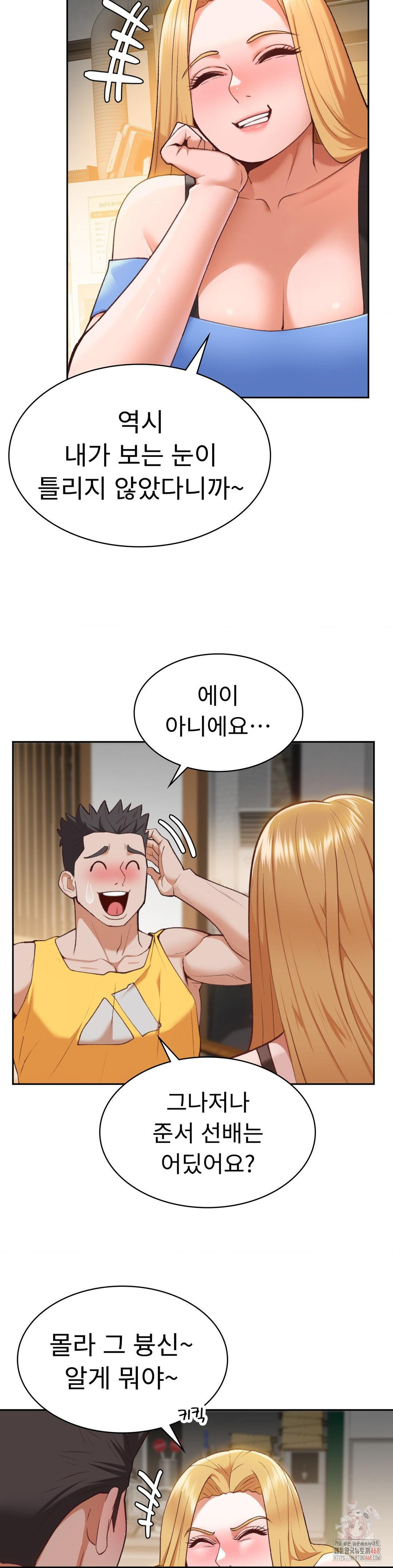 Runner’s High Raw - Chapter 27 - photo - 18