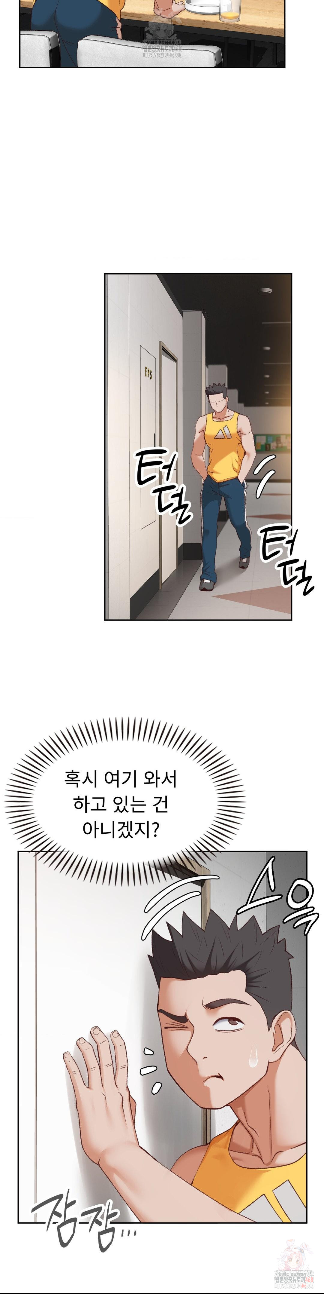 Runner’s High Raw - Chapter 27 - photo - 23