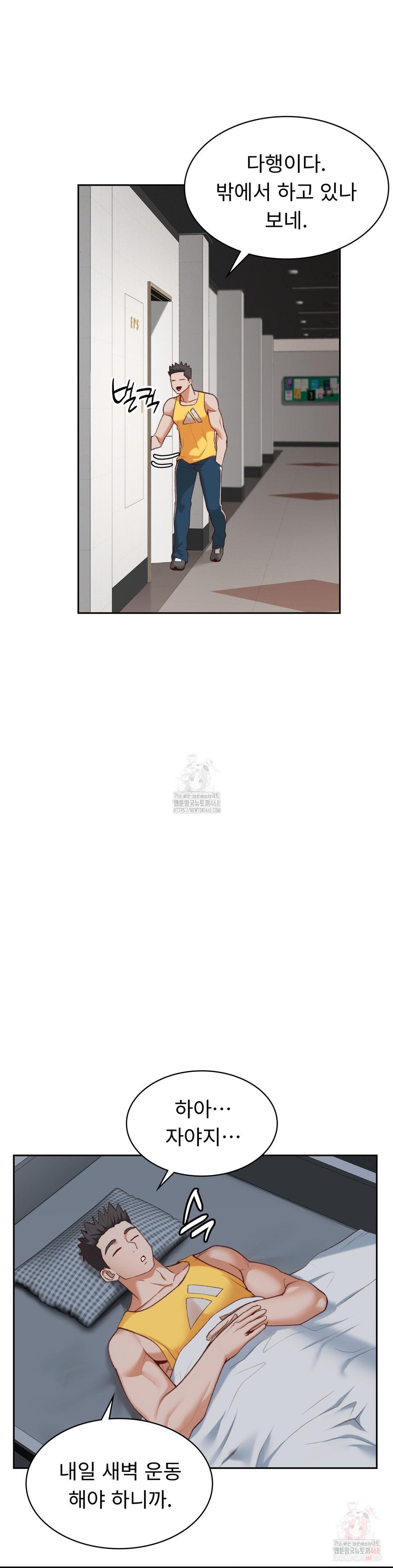 Runner’s High Raw - Chapter 27 - photo - 24