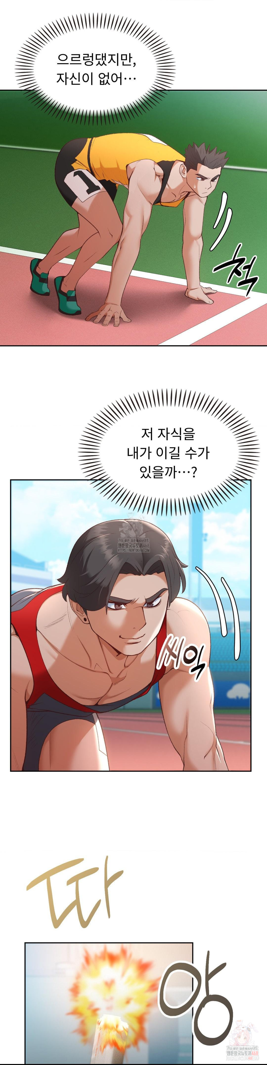 Runner’s High Raw - Chapter 27 - photo - 3